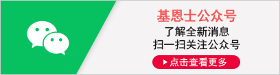 [基恩士公眾號] 了解全新消息 掃一掃關(guān)注公眾號 [點(diǎn)擊查看更多]