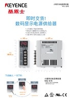 MS2 系列 小型開關(guān)電源供給器 產(chǎn)品目錄